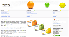 Desktop Screenshot of bytecity.ru