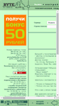 Mobile Screenshot of old.bytecity.ru