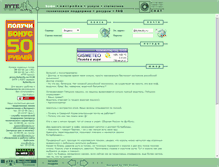 Tablet Screenshot of old.bytecity.ru